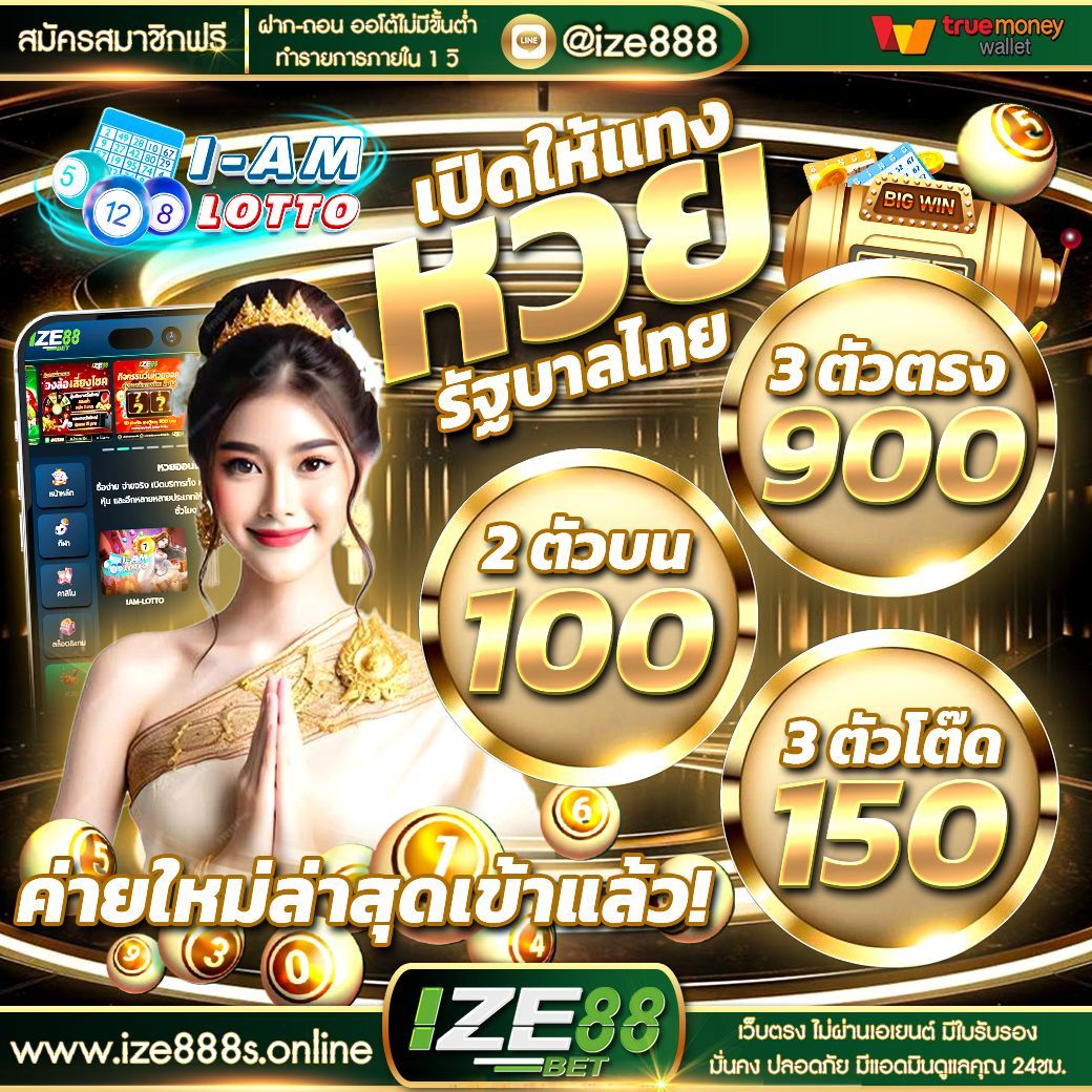 UFABETบนมือถือ